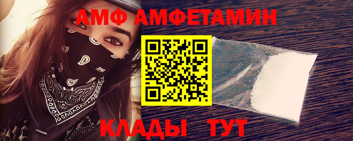 Ирбит  АМФ  Вход с VPN  Amphetamine VHQ 