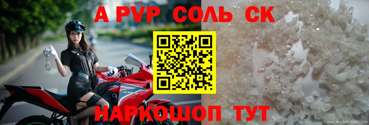 A PVP СК  Alfa_PVP  Alpha PVP крисы CK  Вход с VPN  Ирбит  Альфа ПВП СК КРИС 
