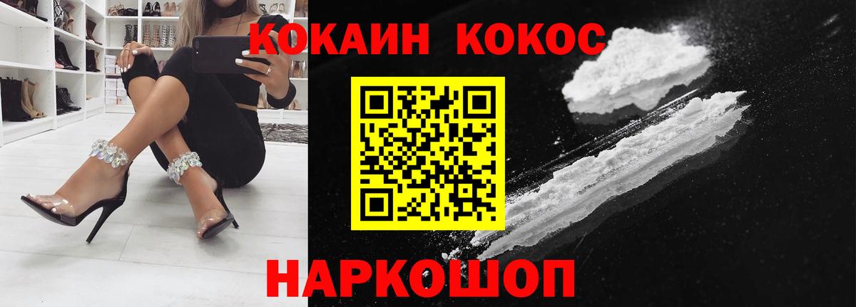 Кокаин Боливия  Кокаин VHQ  Ирбит  Вход с VPN 