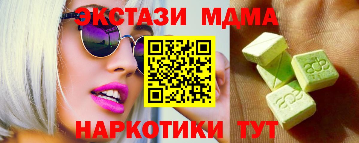 ЭКСТАЗИ 300 mg  Вход с VPN  купить   ЭКСТАЗИ XTC  Ирбит  blacksprut рабочий сайт  Экстази 