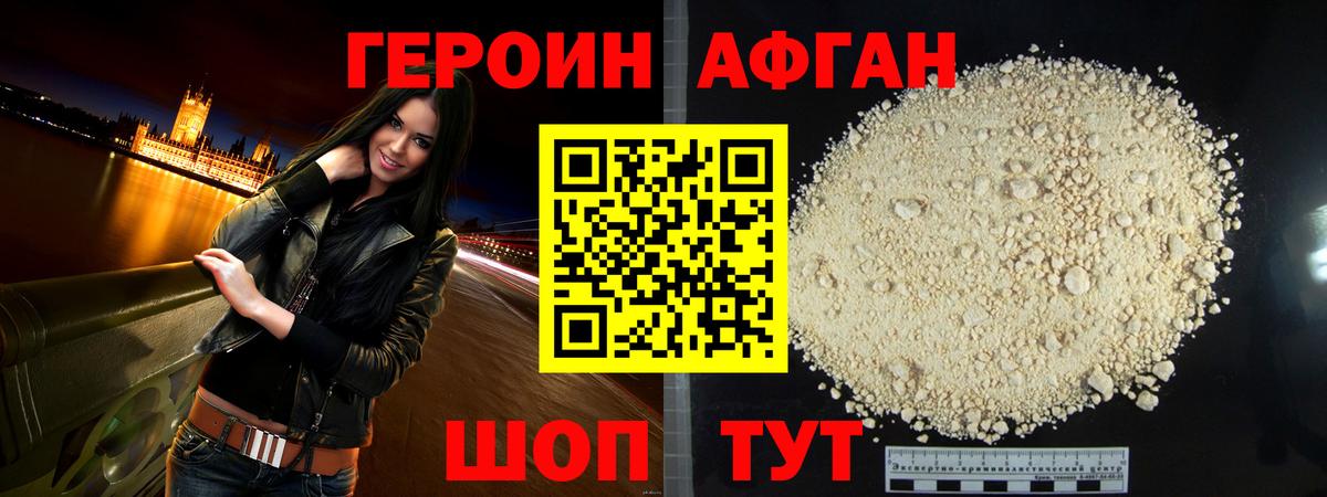 Героин VHQ Ирбит