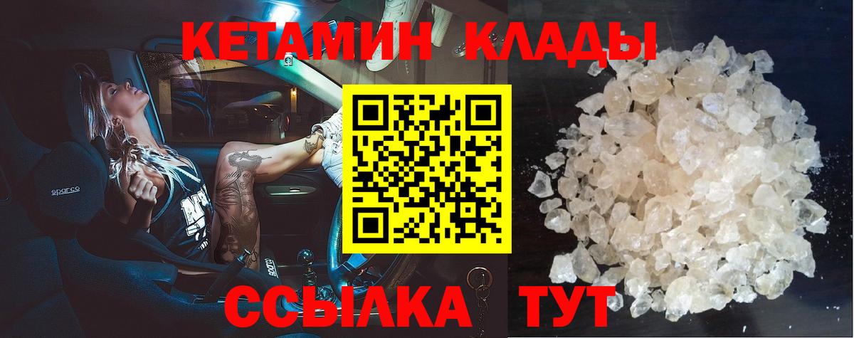 Ирбит  маркетплейс телеграм  Вход с VPN  Кетамин VHQ 