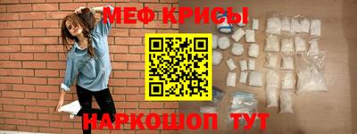 метамфетамин Кунгур