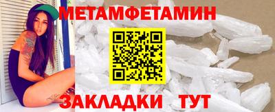 метамфетамин Кунгур