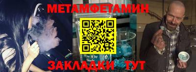 метамфетамин Кунгур