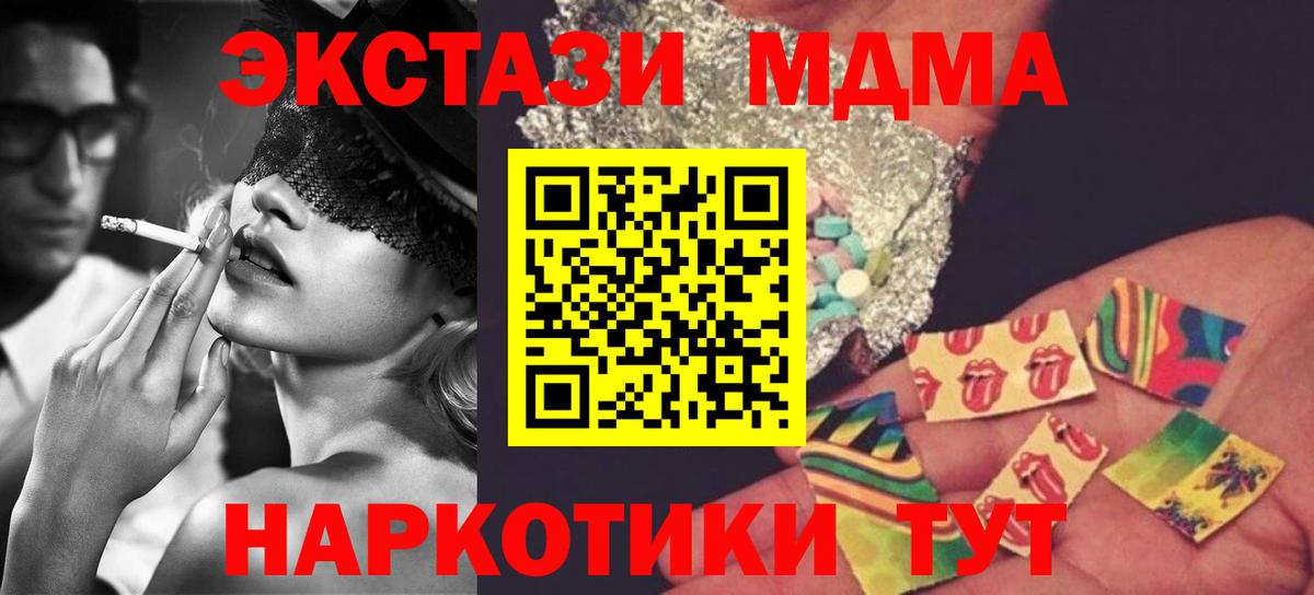 MDMA VHQ  МДМА  Ирбит  МДМА crystal  Вход с VPN 