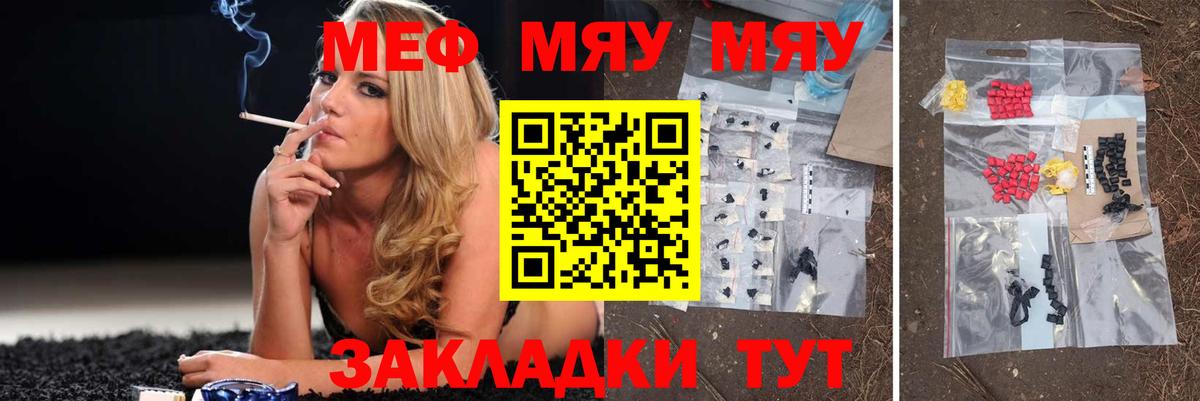 Мефедрон  Вход с VPN  Ирбит  Мефедрон кристаллы  Мефедрон мука 