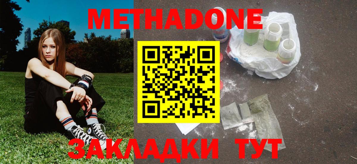 Метадон VHQ  Вход с VPN  Ирбит  Метадон кристалл 