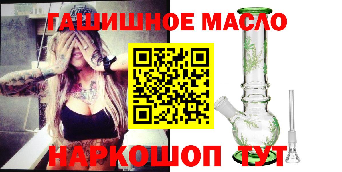 ТГК гашишное масло Ирбит
